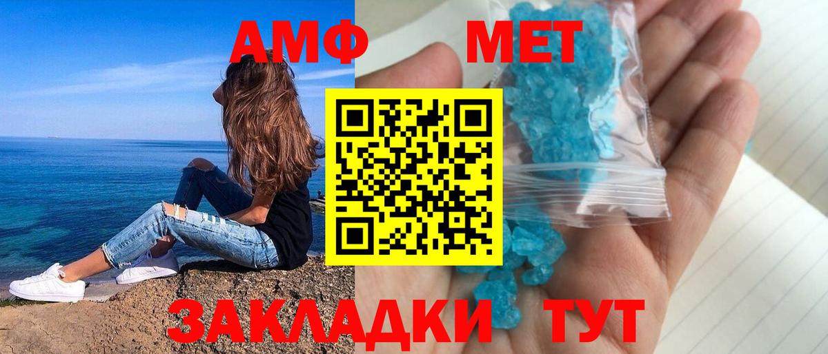 Amphetamine 97%  Вход с VPN  АМФ  Лянтор  Амфетамин 