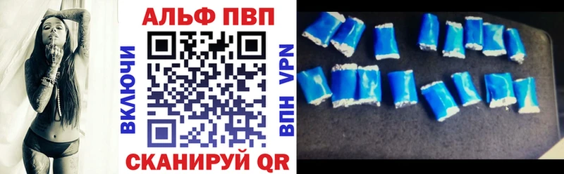 Альфа ПВП кристаллы  Лянтор 