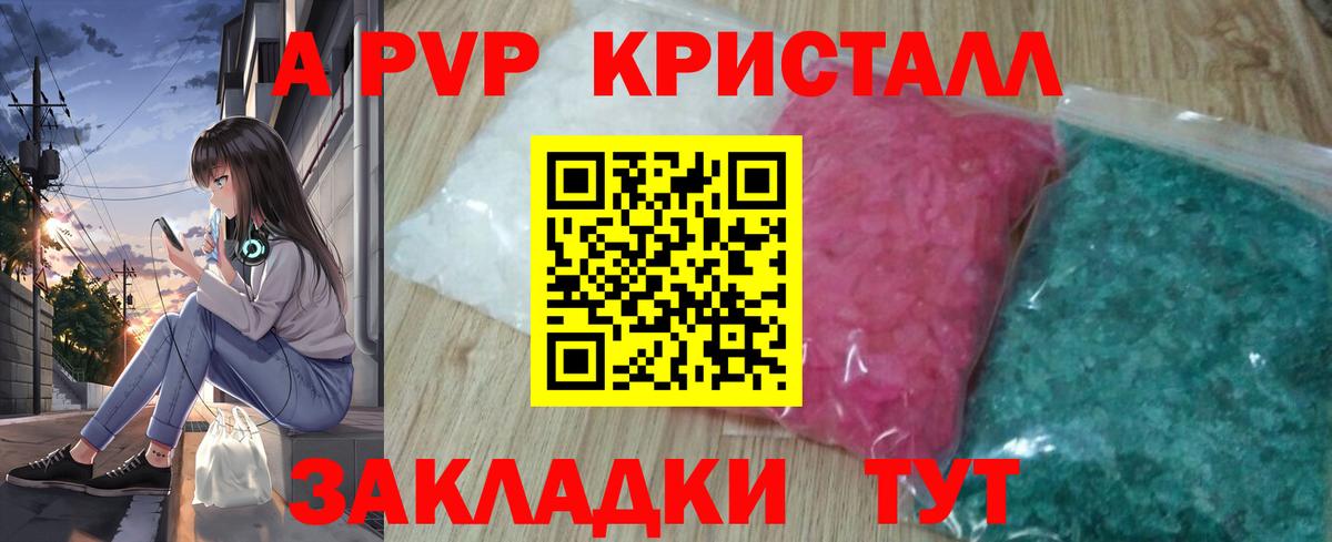 Альфа ПВП крисы CK  A-PVP кристаллы  Вход с VPN  Лянтор 