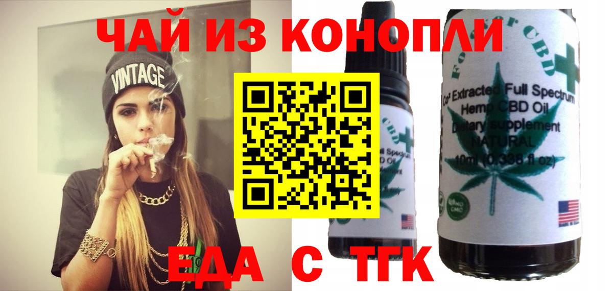 Cannafood конопля  Вход с VPN  Лянтор 