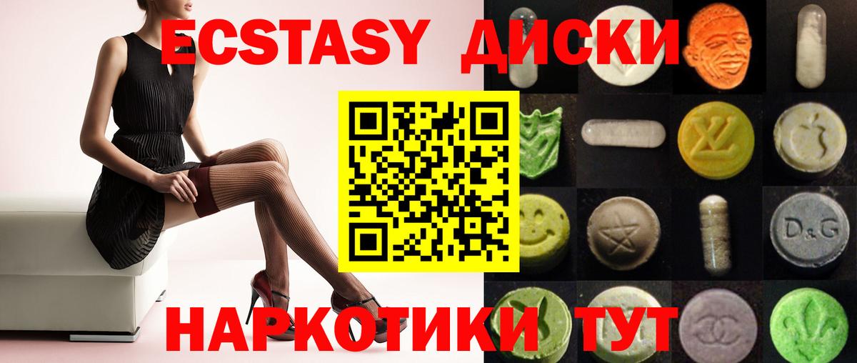 Ecstasy  Вход с VPN  Экстази mix  Лянтор  ЭКСТАЗИ mix 
