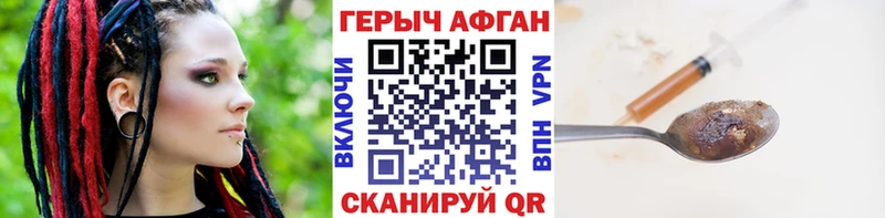 сколько стоит  Лянтор  Героин афганец 