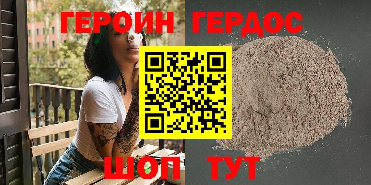ГЕРОИН  Вход с VPN  Лянтор  ГЕРОИН афганец 