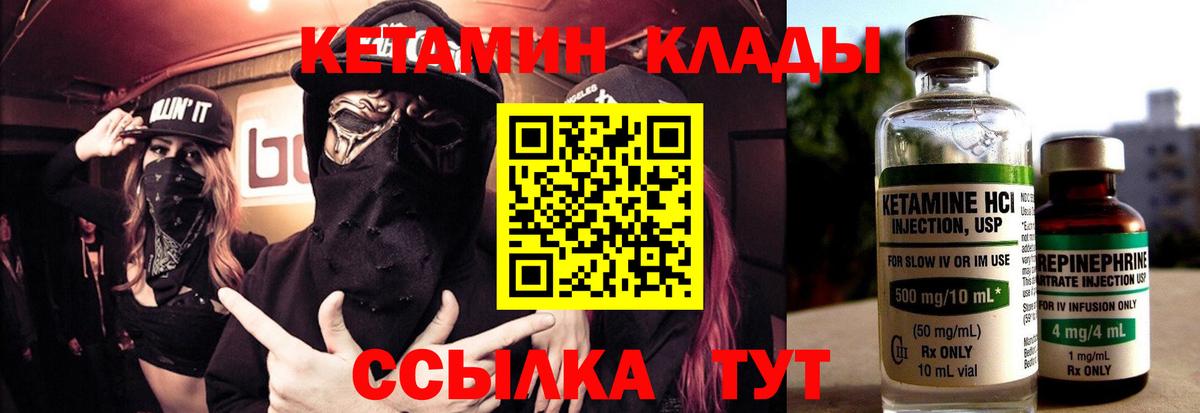 Кетамин ketamine Лянтор
