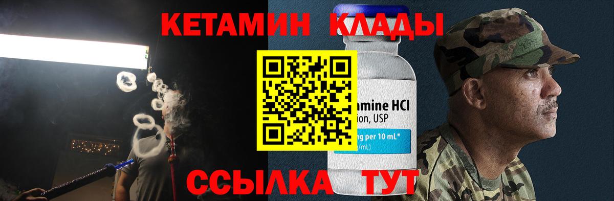 Лянтор  Кетамин ketamine  Вход с VPN 