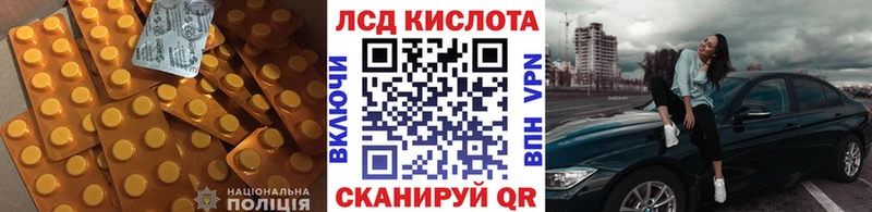 ЛСД экстази кислота Лянтор
