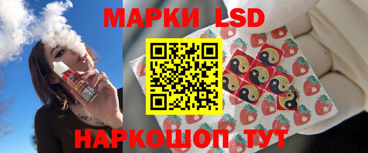Лсд 25 экстази кислота Лянтор