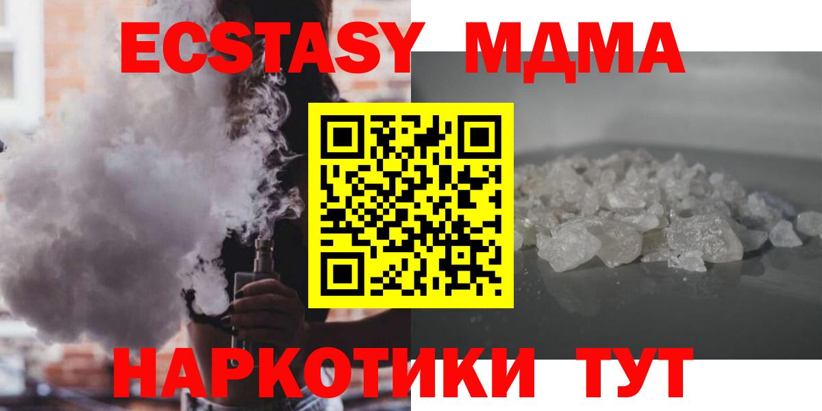 MDMA молли Лянтор