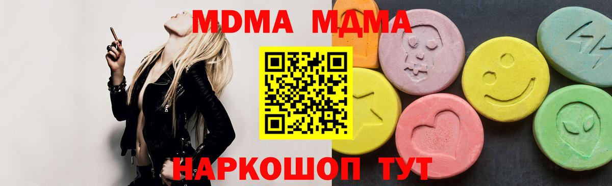 MDMA  Вход с VPN  МДМА VHQ  Лянтор  MDMA VHQ 
