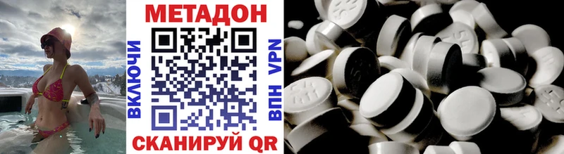 МЕТАДОН methadone Лянтор