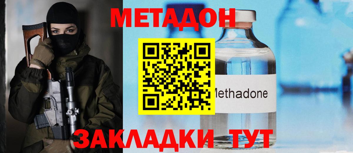 МЕТАДОН methadone  MEGA онион  Лянтор  Вход с VPN  Метадон мёд 