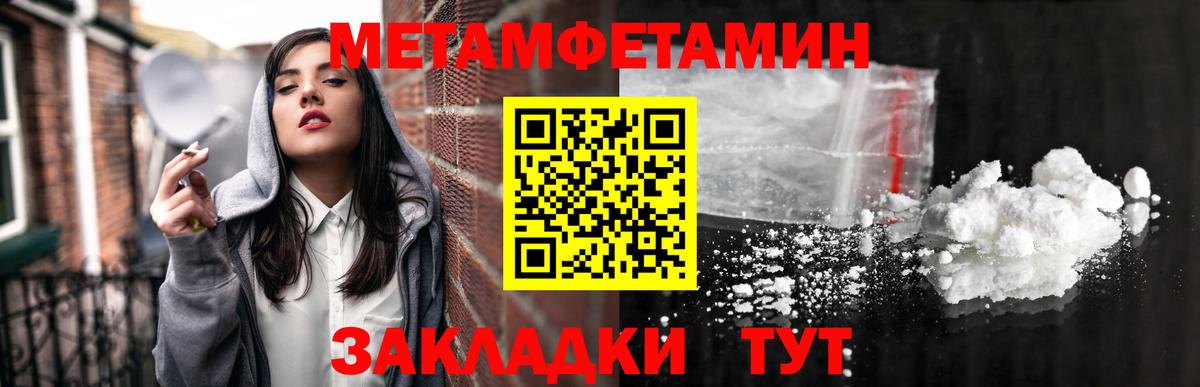 Лянтор  Метамфетамин витя  Метамфетамин витя  МЕТАМФЕТАМИН  Вход с VPN 