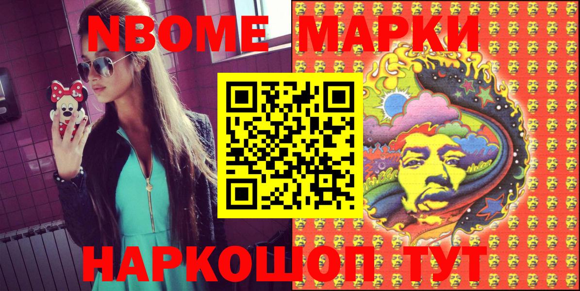 закладка  Марки N-bome 1500мкг  Вход с VPN  Лянтор 