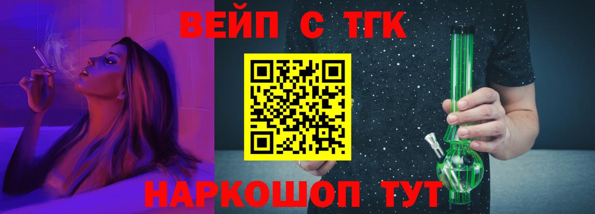 ТГК Wax  Вход с VPN  ТГК THC oil  Лянтор 